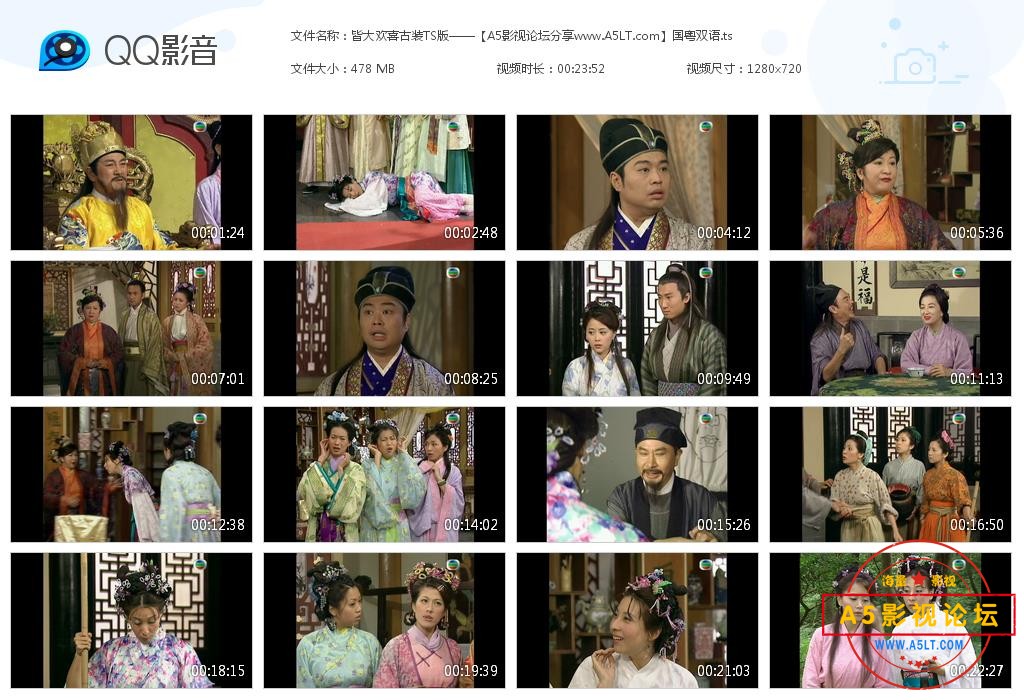 [香港TVB][皆大欢喜][古装版][GOTV源码][百度云网盘资源下载][720P高清TS/151G/每集420M][2001年][国粤双语 ...