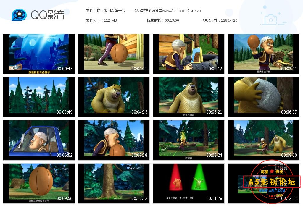 [国产动画片][熊出没][第一部][百度云网盘资源下载][720P高清MKV/11.3G/每集110M][2012][中字幕]