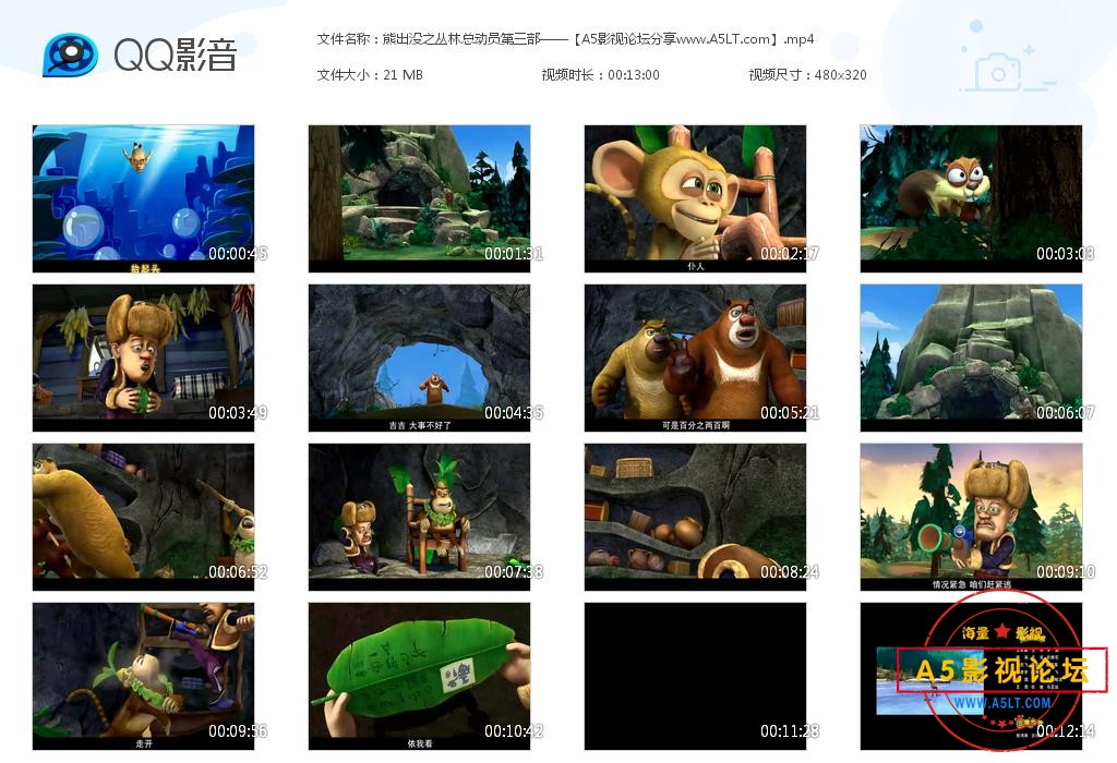 [国产动画片][熊出没之丛林总动员][第三部][百度云网盘资源下载][720P高清MKV/1.1G][2013年]