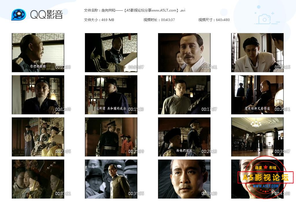 [国产剧][走向共和][百度云网盘资源下载][720P高清MKV/29.7G/每集460M][2003年][王冰/吕中/马少骅]
