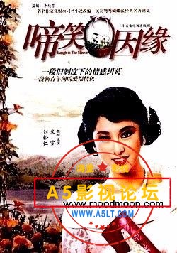 《啼笑因缘》