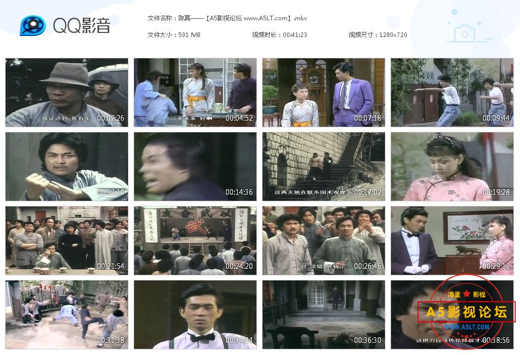[电视剧][百度云网盘资源下载][陈真][MPG/高清720P/28.9/每集1.5G][1982年][梁小龙/刘续民][国语无字幕]