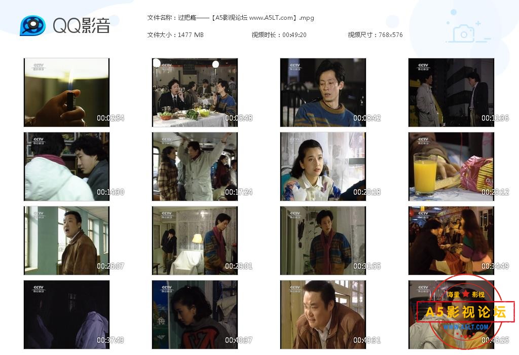 [国产剧][过把瘾][百度云网盘下载][576P高清MPG/10G/每集1.2G][王志文/江珊/刘蓓]
