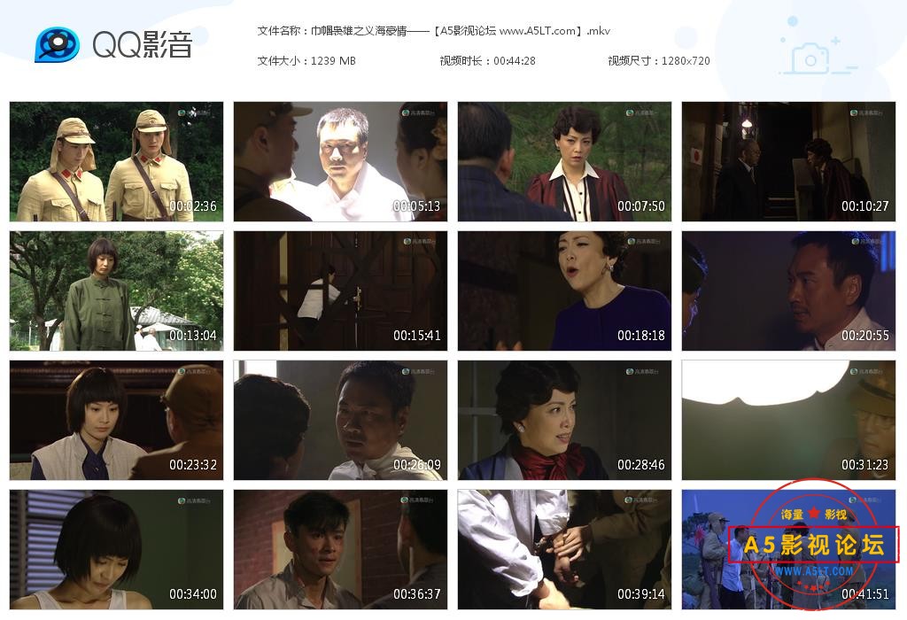 TVB剧巾帼枭雄之义海豪情粤语下载