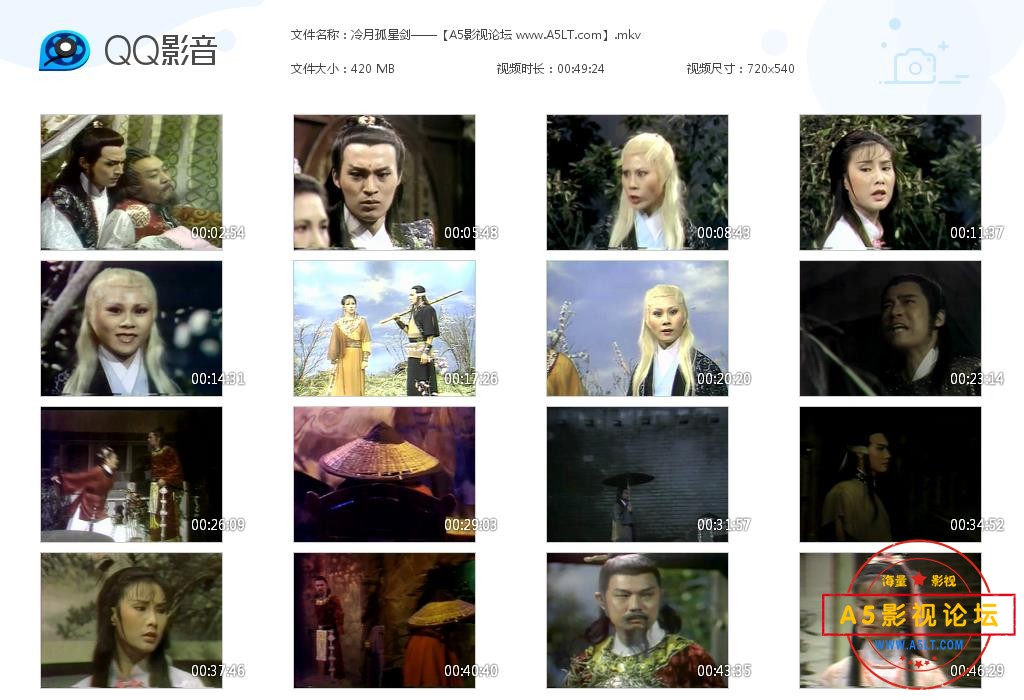 冷月孤星剑——【A5影视论坛 www[20190802-190252].jpg