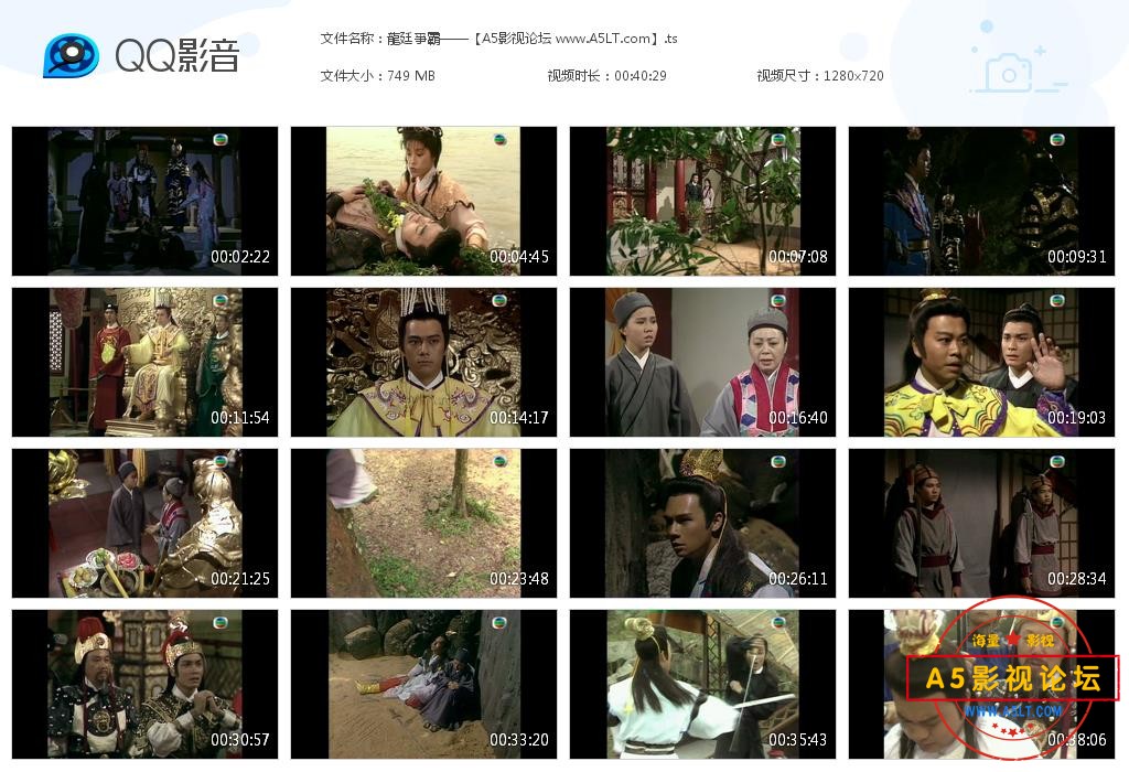 龍廷爭霸——【A5影视论坛 www[20190802-191159].jpg