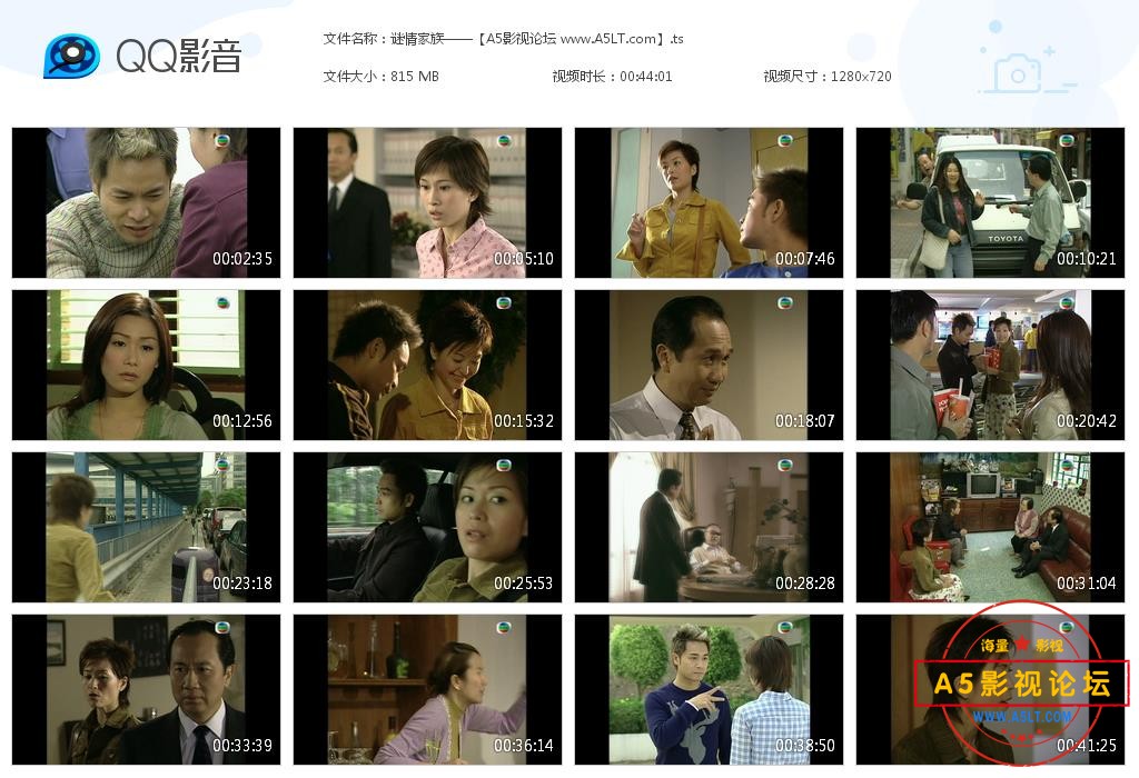 谜情家族——【A5影视论坛 www[20190802-191617].jpg