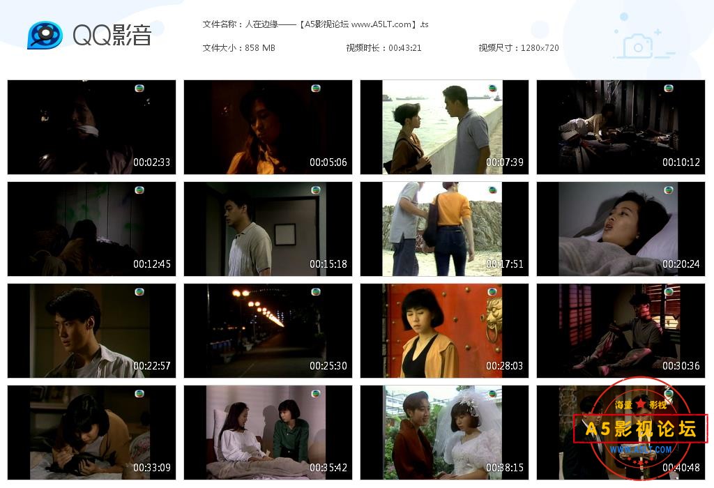 人在边缘——【A5影视论坛 www[20190802-192221].jpg