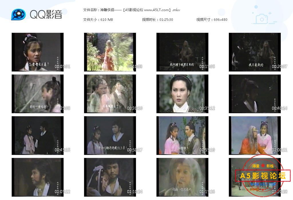 神雕侠侣——【A5影视论坛 www[20190802-192953].jpg