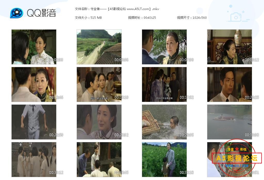 守业者——【A5影视论坛 www[20190802-193128].jpg