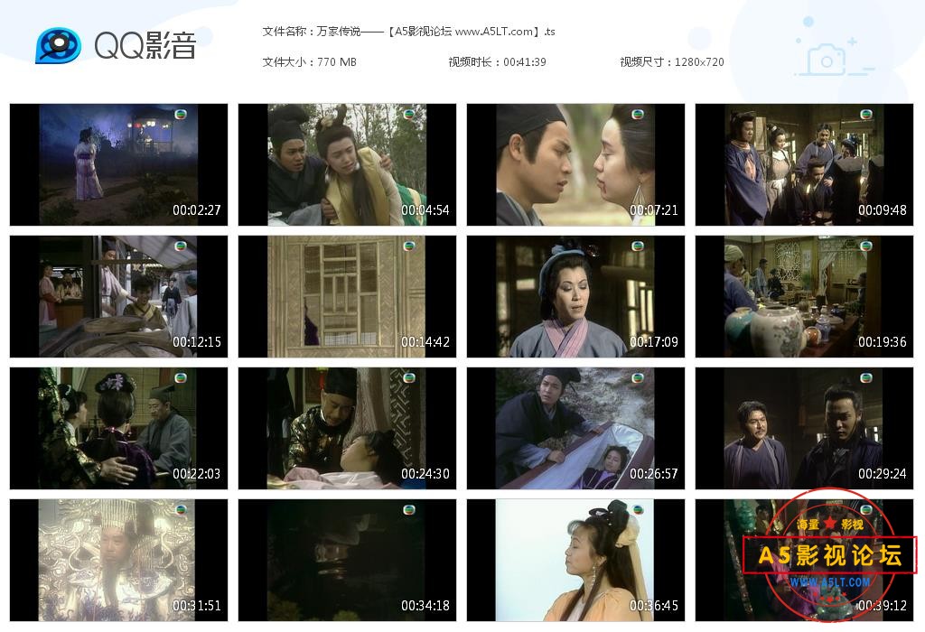 万家传说——【A5影视论坛 www[20190802-193337].jpg