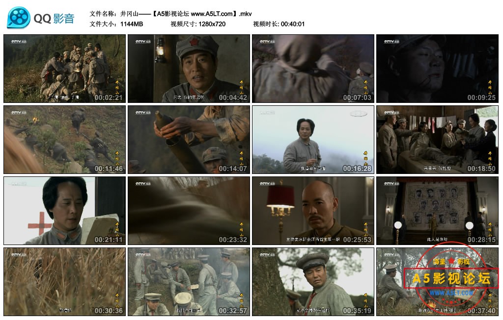 井冈山——【A5影视论坛 www.A5LT.com】.mkv_thumbs_2019.08.19.21_25_32.jpg
