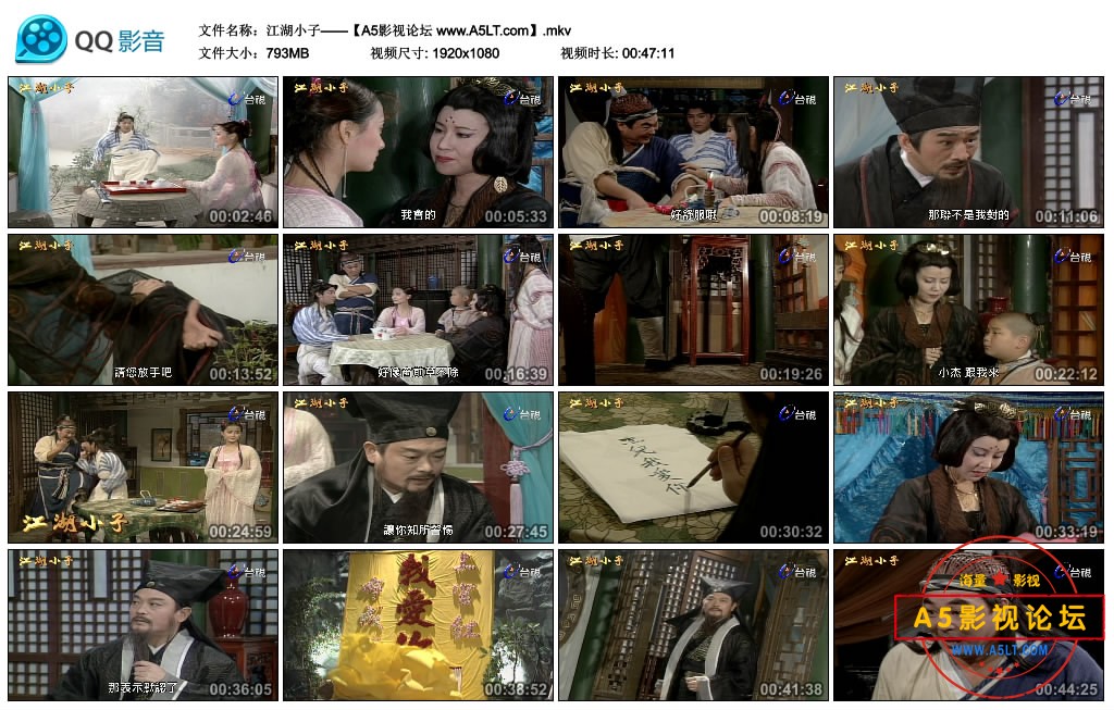 GZ 江湖小子——【A5影视论坛 www.A5LT.com】.mkv_thumbs_2019.08.19.20_51_32.jpg