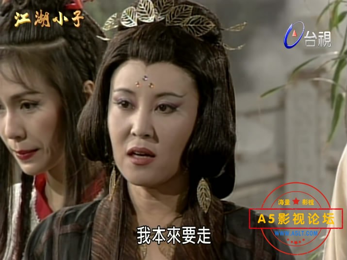 江湖小子——【A5影视论坛 w[00_15_08][20190819-205228-8].JPG