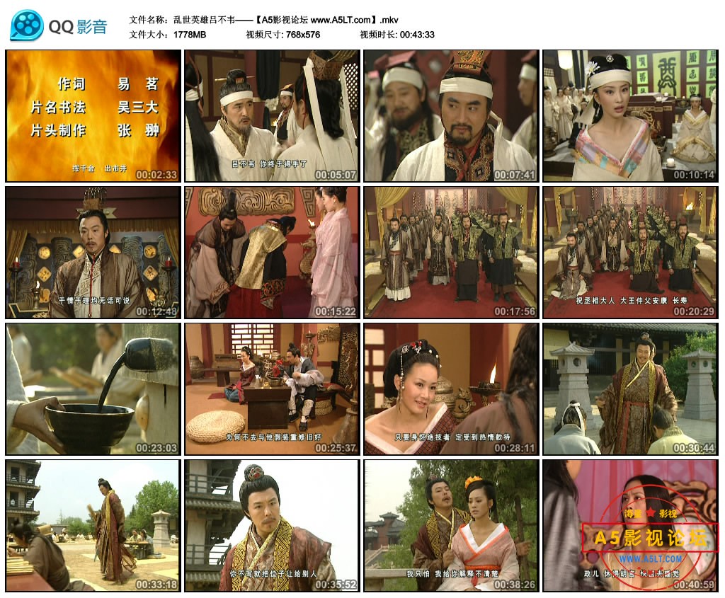 GZ 乱世英雄吕不韦——【A5影视论坛 www.A5LT.com】.mkv_thumbs_2019.08.19.21_34_14.jpg