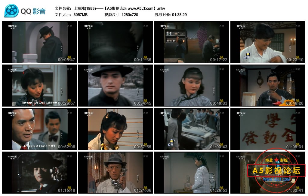 上海滩—【A5影视论坛 www.A5LT.com】.mkv_thumbs_2019.08.19.23_09_24.jpg