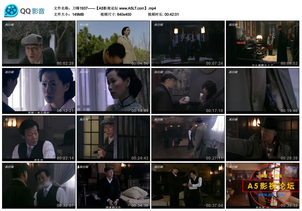 刀锋1937——【A5影视论坛 www.A5LT.com】.mp4_thumbs_2019.09.06.14_35_07.jpg