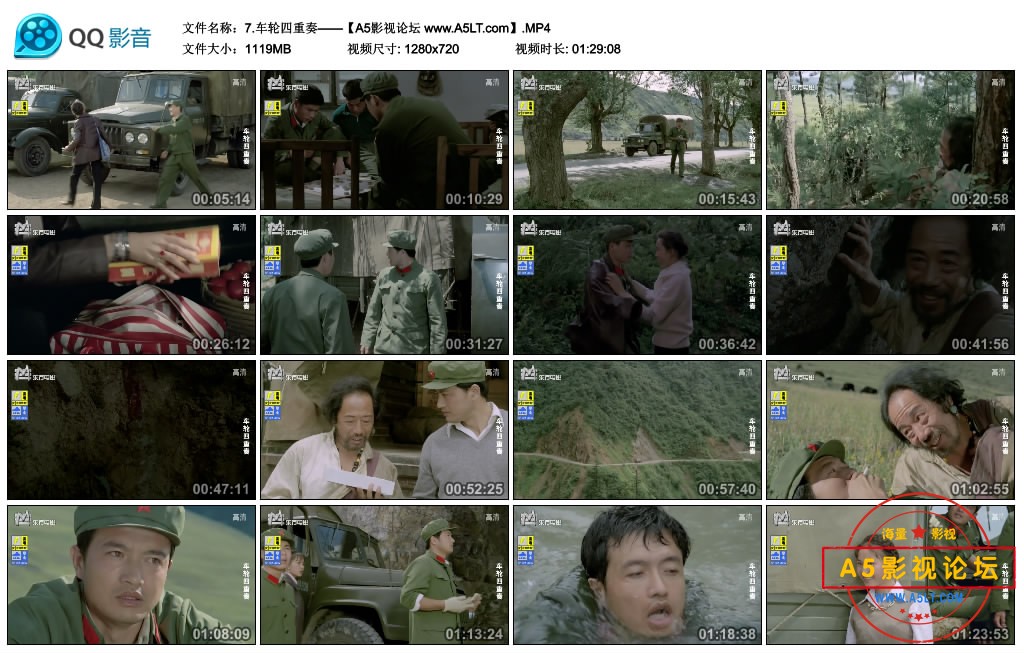 7.车轮四重奏——【A5影视论坛 www.A5LT.com】.MP4_thumbs_2019.09.09.01_51_59.jpg