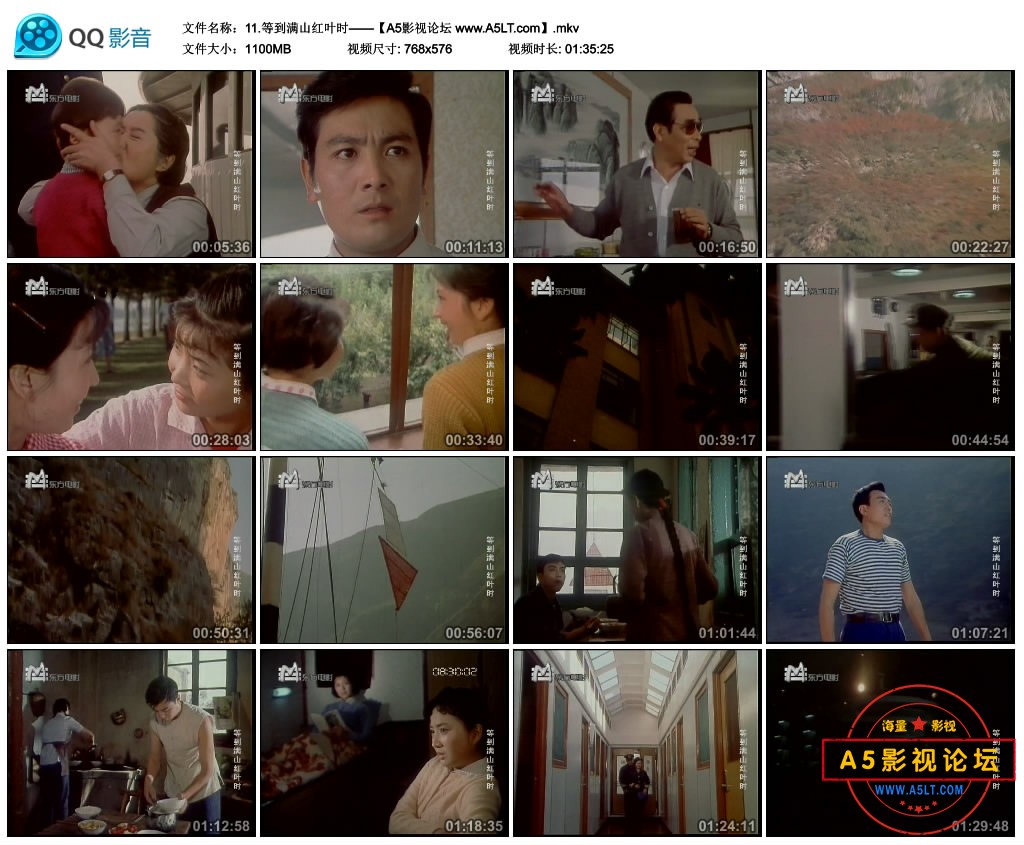11.等到满山红叶时——【A5影视论坛 www.A5LT.com】.mkv_thumbs_2019.09.09.02_12_30.jpg