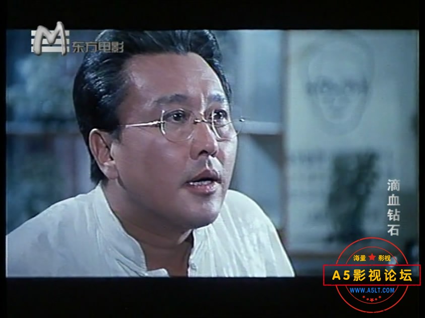 12.滴血钻石——【A5影视论[00_53_28][20190909-021518-7].JPG