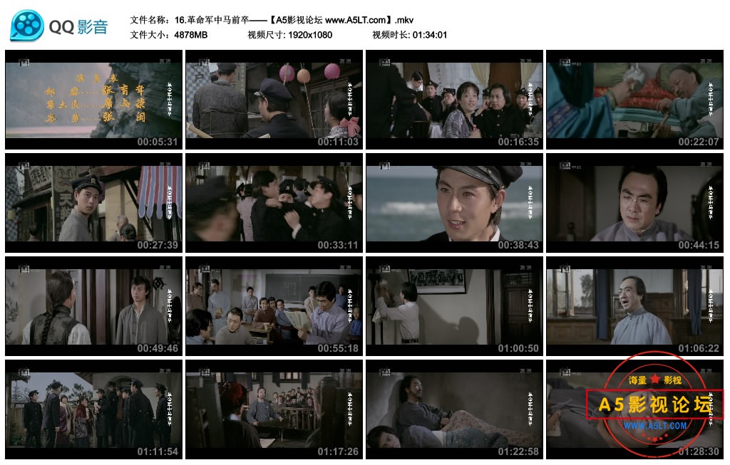 16.革命军中马前卒——【A5影视论坛 www.A5LT.com】.mkv_thumbs_2019.09.09.02_18_39.jpg