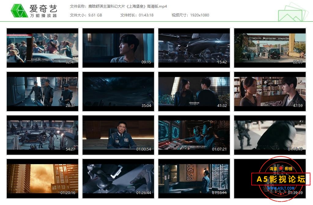 鹿晗舒淇主演科幻大片《上海堡垒》高清版[20190920-204327356]_爱奇艺.jpg