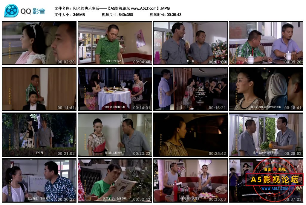 33.阳光的快乐生活——【A5影视论坛 www.A5LT.com】.MPG_thumbs_2019.09.10.02_54_56.jpg