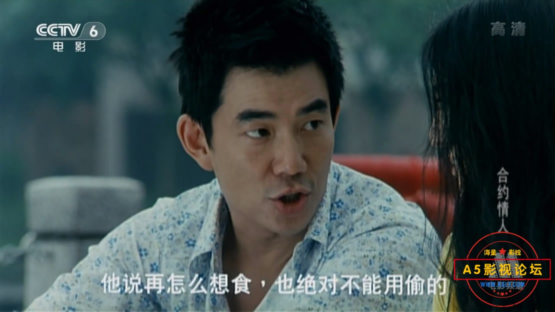 69.合约情人——【A5影视论[01_00_51][20190910-044648-5].JPG