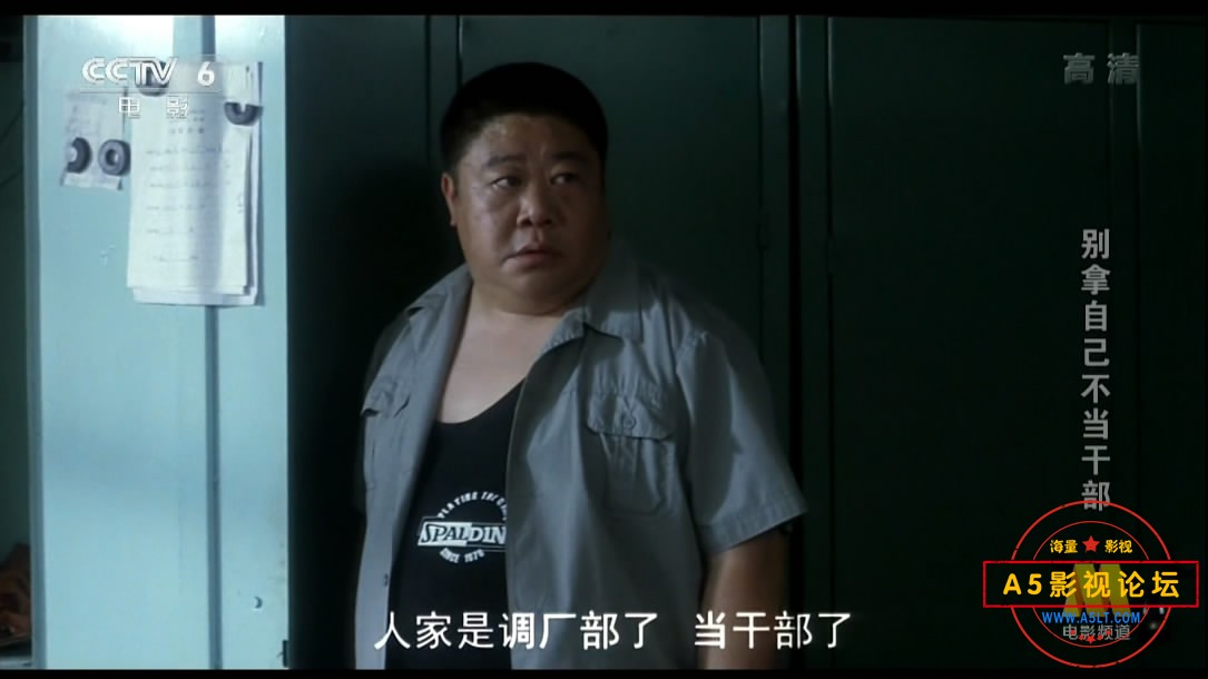 6.别拿自己不当干部——【A5[00_54_35][20191023-193729-3].JPG