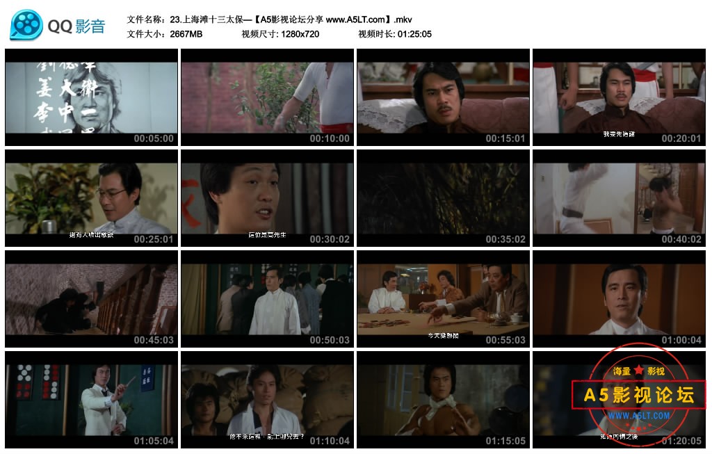 23.【粤语】上海滩十三太保—【A5影视论坛分享 www.A5LT.com】.mkv_thumbs_2019.10.23.jpg