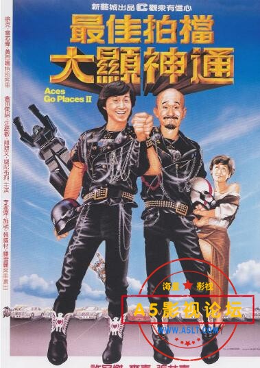 最佳拍档2：.jpg