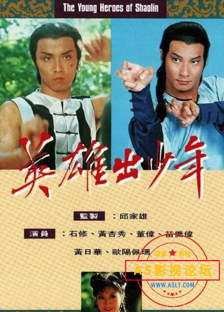 12.英雄出少年.jpg