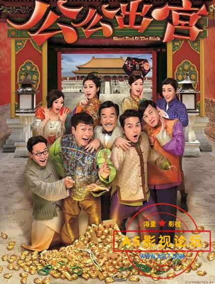 9.公公出宫.jpg
