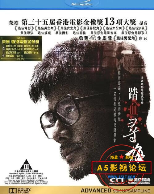 6.踏血寻梅.jpg