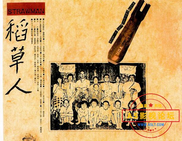 5.稻草人.jpg
