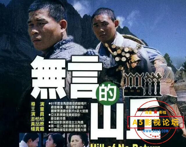 6.无言的山丘.jpg