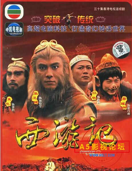7.西游记.jpg