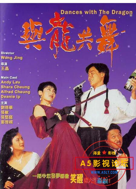 [与龙共舞]1.jpg