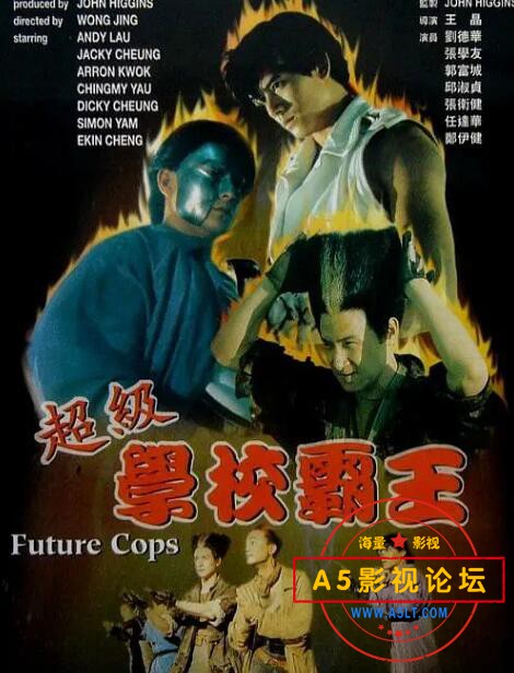 超级学校霸王2.jpg