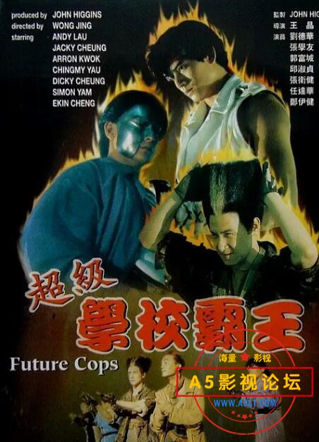 超级学校霸王4.jpg