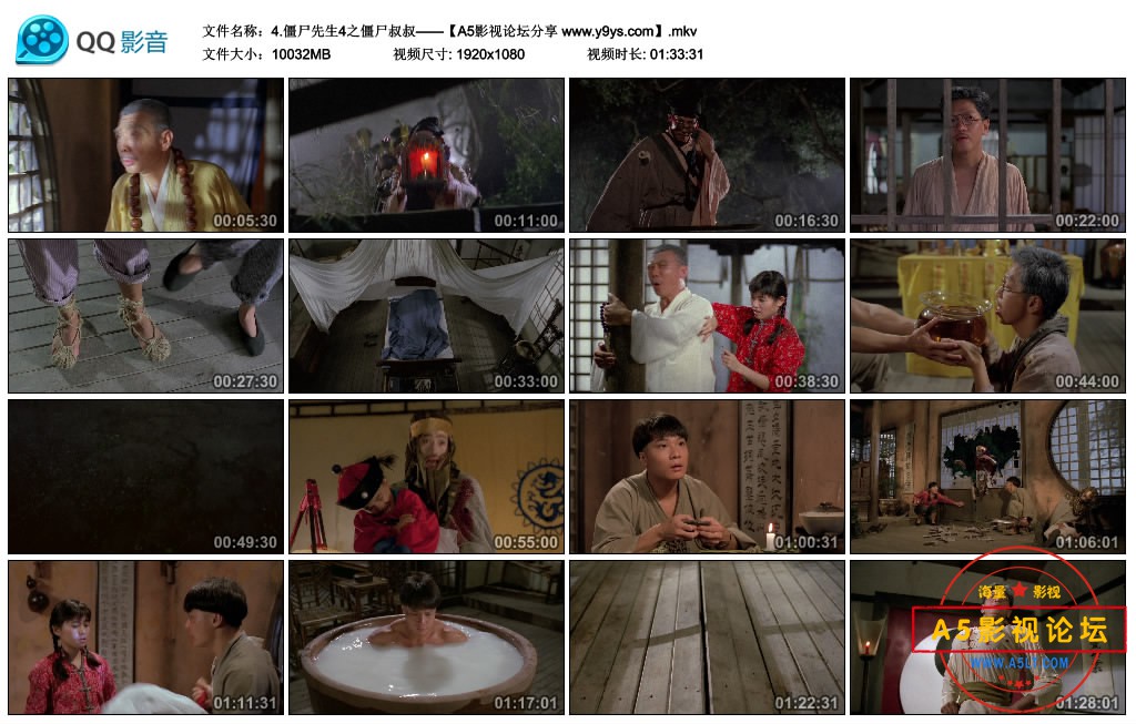 4.僵尸先生4之僵尸叔叔——【A5影视论坛分享 www.y9ys.com】.mkv_thumbs_2020.04.13.1.jpg