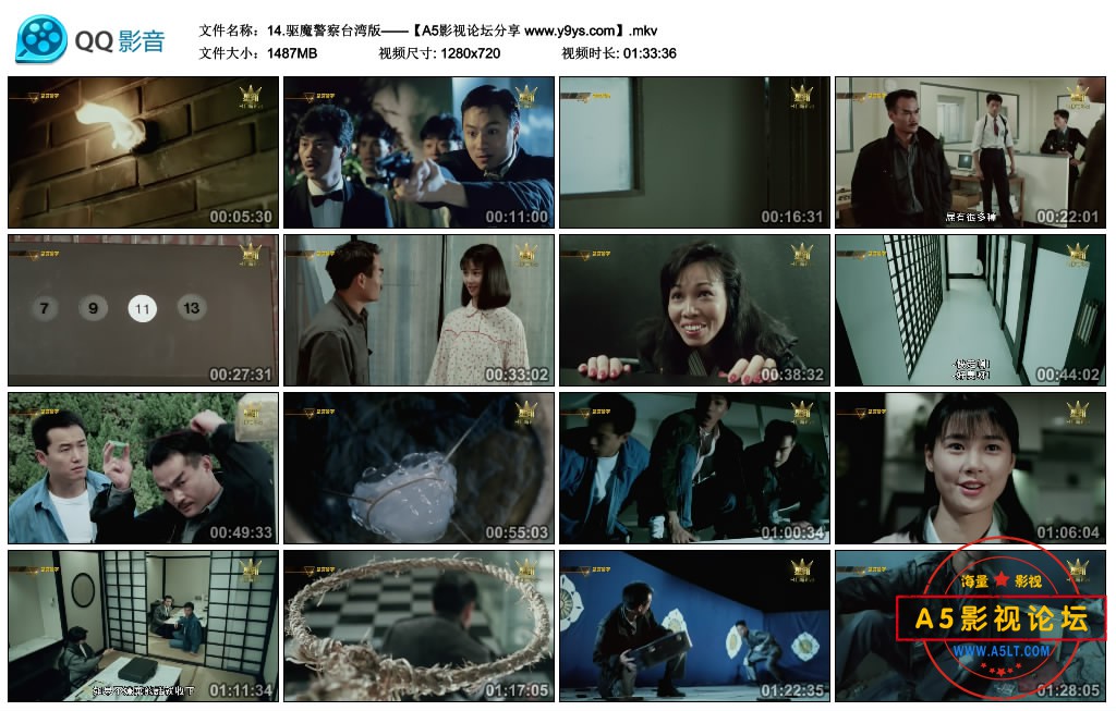 14.驱魔警察台湾版——【A5影视论坛分享 www.y9ys.com】.mkv_thumbs_2020.04.13.11_59_51.jpg