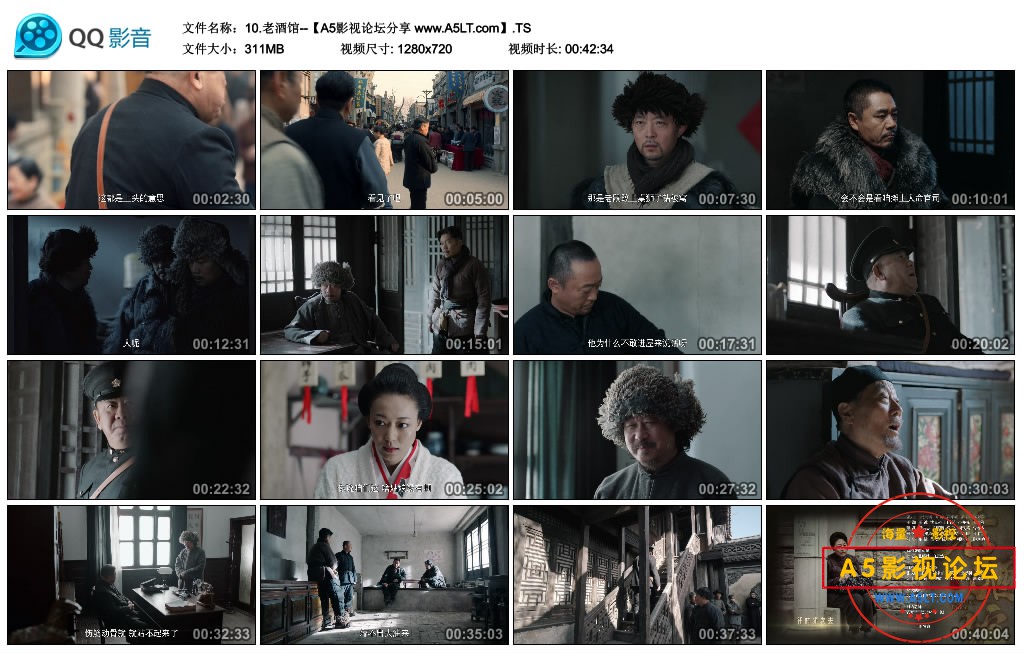 10.老酒馆--【A5影视论坛分享 www.A5LT.com】.TS_thumbs_2020.04.28.22_43_06.jpg