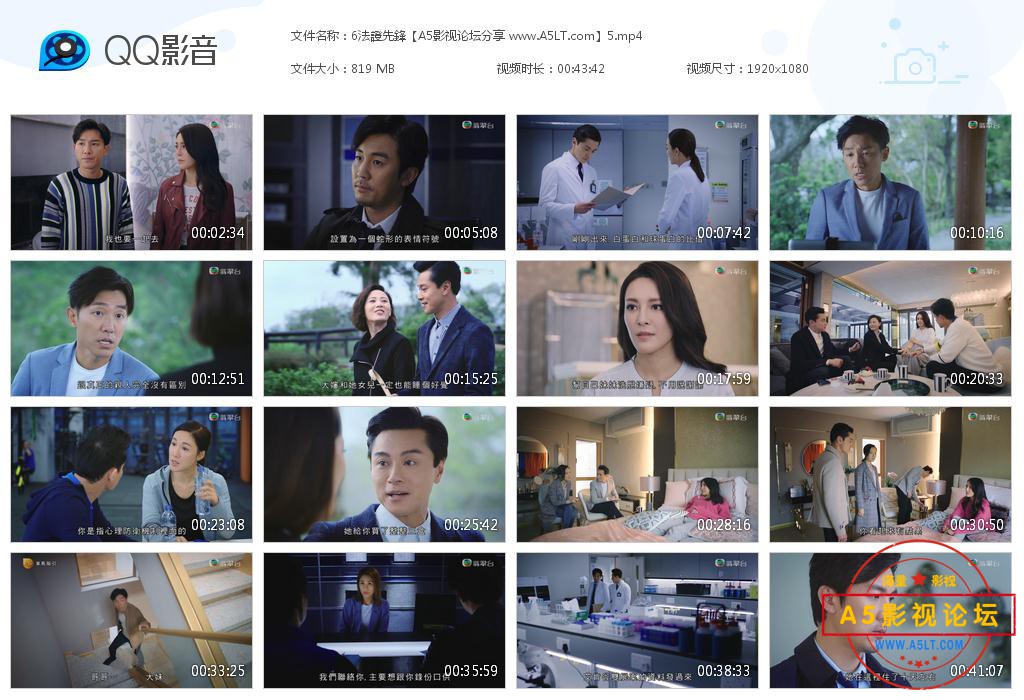 6法證先鋒【A5影视论坛分享 www[20200422-190306].jpg