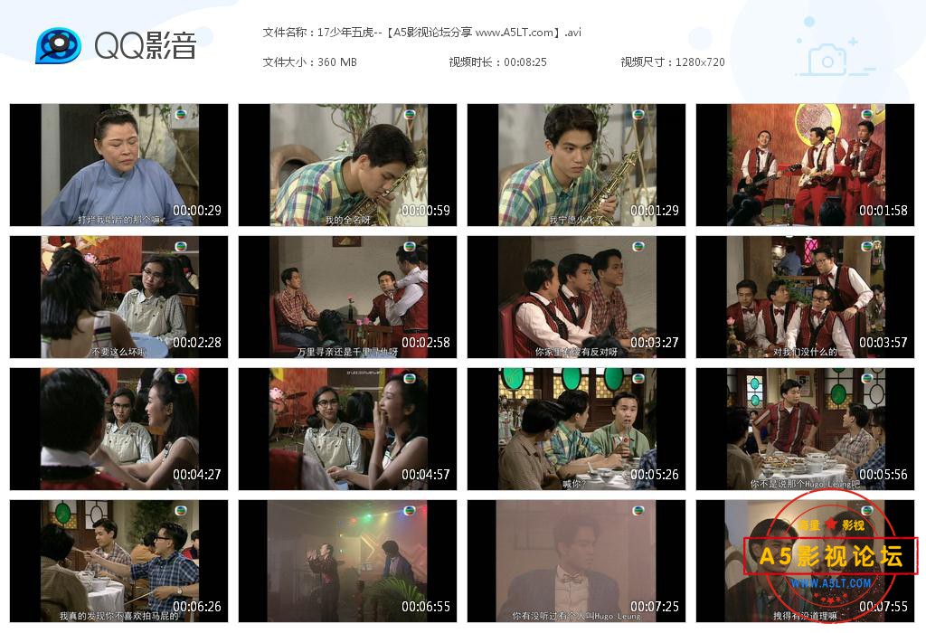 17少年五虎--【A5影视论坛分享 ww[20200422-214242].jpg