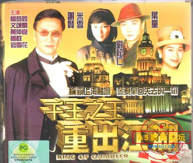 19.千王之王重出江湖.jpg