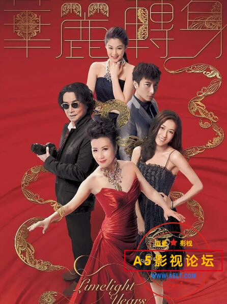 5.华丽转身.jpg