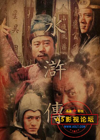 8.水浒传.jpg