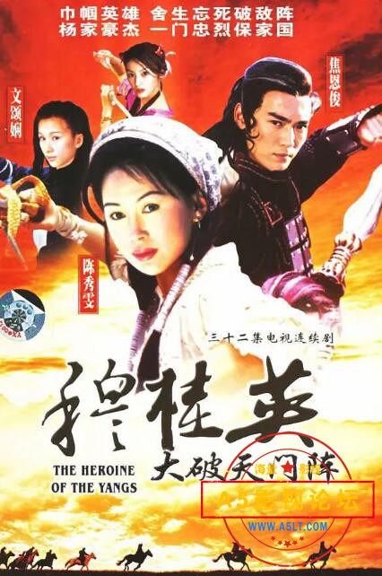 4.穆桂英大破天门阵.jpg