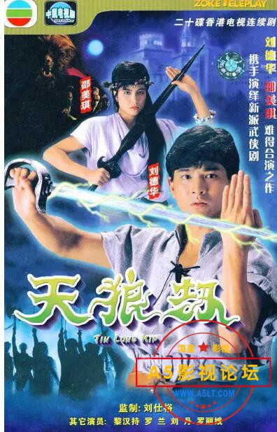 6.天狼劫.jpg